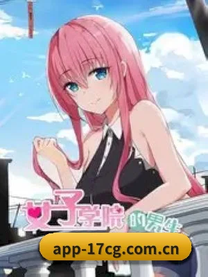 17吃瓜 APP